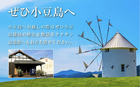 小豆島生搾醤油詰合せ 600ml×5本入 NTS-50