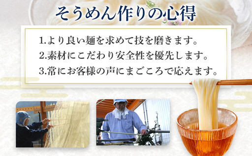 なかぶ庵の小豆島生そうめん(2人前×4袋)