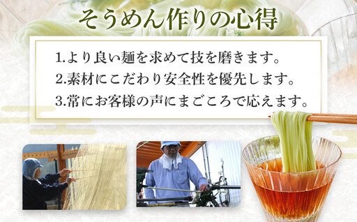 なかぶ庵のオリーブ生そうめん(2人前×10袋)