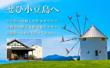 ＜小豆島名産＞生搾醤油（720ml×2本）｜醤油 調味料 小豆島 新鮮 美味しい 人気