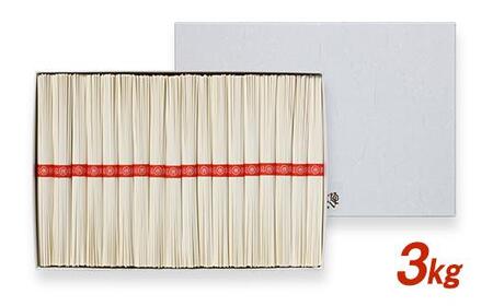 手延べ素麺 (中口) 3kg (55束）