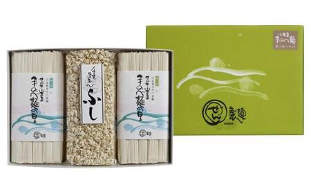 手延べ素麺食べ比べ9袋セット