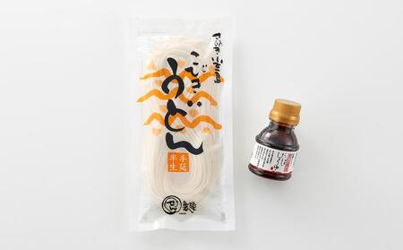 手延べ半生こびきうどん 12袋入り だし醤油(麺つゆ)　4本付