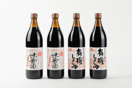 【小豆島マルシマ】有機しょうゆ・味醤油 4本セット（900ml×4本）｜醤油 調味料 小豆島 新鮮 美味しい 人気