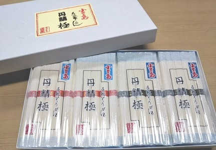 手延そうめん 丹精極 詰め合せ 2kg