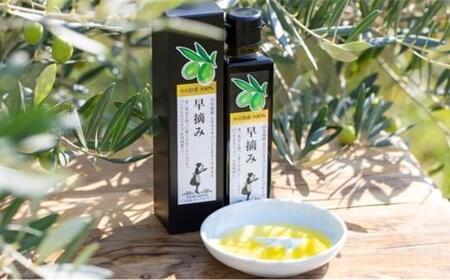 【数量限定】小豆島産100％ エキストラバージンオリーブオイル〔早摘み〕136g