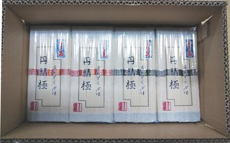 手延そうめん 丹精極 詰め合せ ４kg