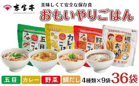 おもいやりごはん 4人分×3日分