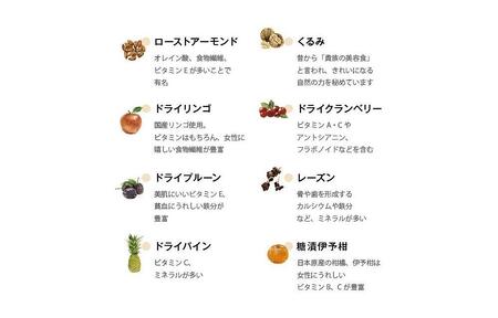 【井上誠耕園】オリーブオイルコンフィ 木の実とドライ果実  (100g×5個）