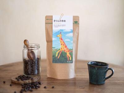 タコのまくらオリジナル ブレンド珈琲 詰め合わせ(豆)150gx3 (オオアリクイのあくび・きりんのゆめ・8時15分)