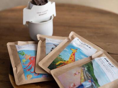 【タコのまくらオリジナルブレンド詰め合わせドリップパック4種 16パック入り】オオアリクイのあくび・きりんのゆめ・8時15分・まどろみとおっぱい