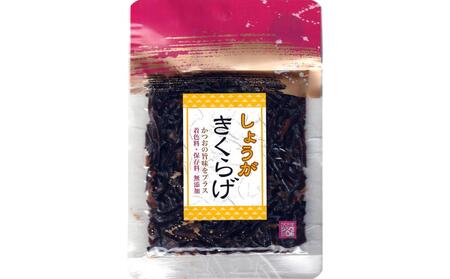 小豆島で人気!きくらげ佃煮食べ比べセット