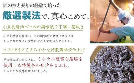 島乃香 汐ふき昆布 ささめ 52g×20袋［塩こんぶ］