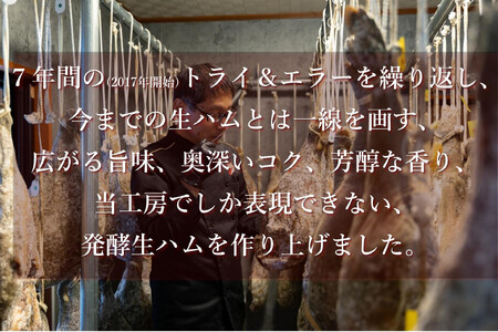 国産生ハム　小豆島発酵ハム （オリーブ夢豚 ）　スライスパック50ｇ×3