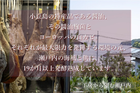 国産生ハム　小豆島発酵ハム （オリーブ夢豚 ）　スライスパック50ｇ×3