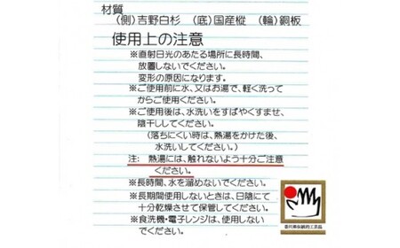 飯櫃(3.5合)杉　加伏蓋_mk038-005