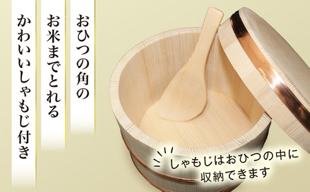 飯櫃(5合)杉　加伏蓋|讃岐桶樽 伝統工芸品 伝統 木工 おひつ 木 しゃもじ付き 香川県 三木町|_mk038-006