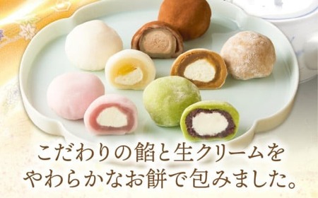 生クリーム大福詰め合わせ（20個入）|大福 生クリーム大福 冷凍 20個 5種類 デザート スイーツ 詰め合わせ 香川県 三木町|_mk021-001