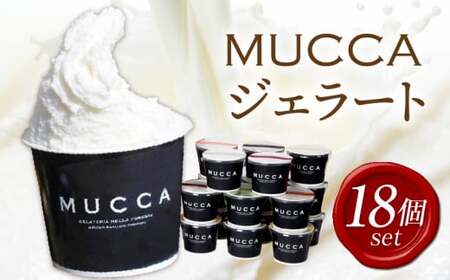 MUCCAジェラート　18個セット ジェラート| 18個 MUCCA サンセットミルク アイス デザート スイーツ 香川県 三木町 |_mk024-002