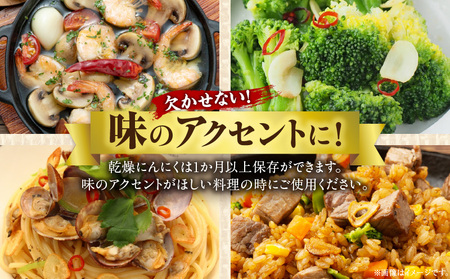 三木町産訳あり乾燥にんにく 約2.8kg | にんにく ニンニク ガーリック 野菜 食材 肉厚 濃厚 長期保存 乾燥 自宅用 家庭用 薬味 料理 スタミナ料理 栄養 香川県 三木町 おすすめ |_mk006-029