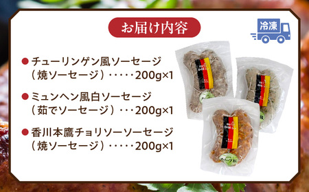 ドイツ食肉マイスターが作るソーセージアソート（S） | ソーセージ 生ソーセージ 手作り 国産 お取り寄せ ギフト 粗挽き おつまみ キャンプ BBQ お弁当 チョリソー ハーブ フレッシュ ジューシー ディナー ビールに合う |_mk003-004