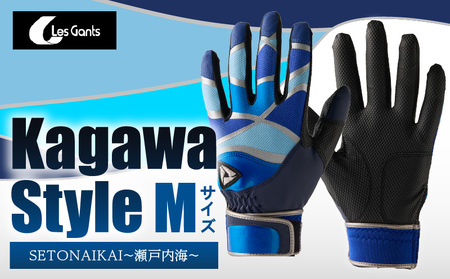 【産官学共同事業】学生さんがデザインした野球手袋　～Kagawa　Style～　【SETONAIKAI　～瀬戸内海～　Mサイズ】|野球 バッティンググローブ用品 野球手袋 スポーツ プレゼント 学生 手作り 香川県 グリップ 手袋 革 国内 国産 レガン おすすめ|_mk020-078