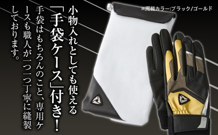 941バッティング手袋(合成皮革 カラー)【ブラック/ゴールド Mサイズ】| 野球 バッティンググローブ用品 野球手袋 バッティング手袋 手袋ケース スポーツ 香川県 装着感 手袋 革 合成皮革 国内 国産 レガン おすすめ |_mk020-117