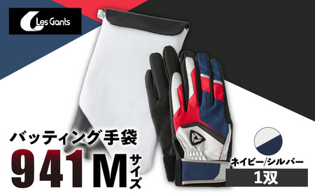 941バッティング手袋（合成皮革　カラー）【ネイビー/シルバー　Mサイズ】| 野球 バッティンググローブ用品 野球手袋 バッティング手袋 手袋ケース スポーツ 香川県 装着感 手袋 革 合成皮革 国内 国産 レガン おすすめ |_mk020-120