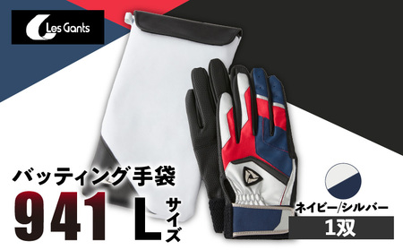941バッティング手袋（合成皮革　カラー）【ネイビー/シルバー　Lサイズ】| 野球 バッティンググローブ用品 野球手袋 バッティング手袋 手袋ケース スポーツ 香川県 装着感 手袋 革 合成皮革 国内 国産 レガン おすすめ |_mk020-121