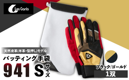 941バッティング手袋（羊革　カラー）【ブラック/ゴールド　Sサイズ】| 野球 バッティンググローブ用品 野球手袋 バッティング手袋 手袋ケース スポーツ 装着感 手袋 革 羊革 国内 国産 レガン おすすめ |_mk020-137