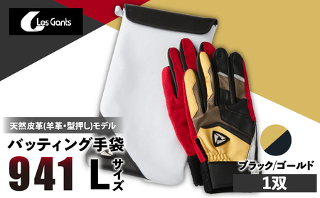 941バッティング手袋（羊革　カラー）【ブラック/ゴールド　Lサイズ】| 野球 バッティンググローブ用品 野球手袋 バッティング手袋 手袋ケース スポーツ 装着感 手袋 革 羊革 国内 国産 レガン おすすめ |_mk020-139
