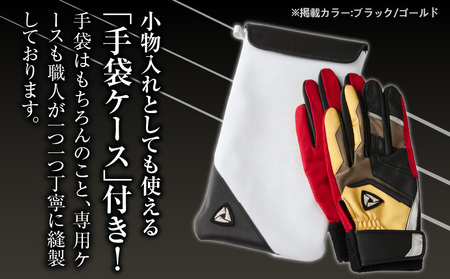 941バッティング手袋（羊革　カラー）【ブラック/ゴールド　Lサイズ】| 野球 バッティンググローブ用品 野球手袋 バッティング手袋 手袋ケース スポーツ 装着感 手袋 革 羊革 国内 国産 レガン おすすめ |_mk020-139