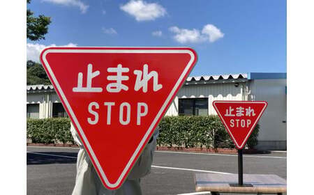 ミニ標識「止まれ」 | 道路標識 標識 インテリア 室内 置物 卓上サイズ 教材 ミニ ユニーク リアル 雑貨 プレゼント 交通安全 香川県 三木町 |_mk159-006