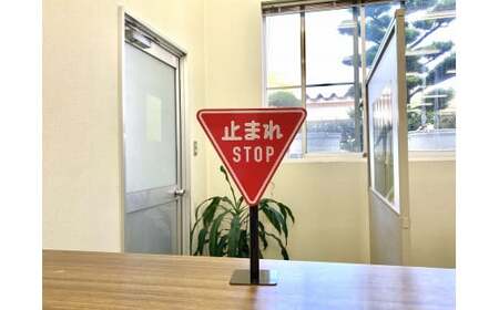 ミニ標識「止まれ」 | 道路標識 標識 インテリア 室内 置物 卓上サイズ 教材 ミニ ユニーク リアル 雑貨 プレゼント 交通安全 香川県 三木町 |_mk159-006