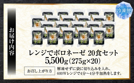 完熟トマトのボロネーゼ満足チキンチーズパスタ　275g×20食セットレンジで簡単調理|パスタ ボロネーゼ ソース 挽肉 チキン チーズ 濃厚 完熟トマト ペンネ シェフの味 香ばしい 香川県 三木町 おすすめ|_mk146-186