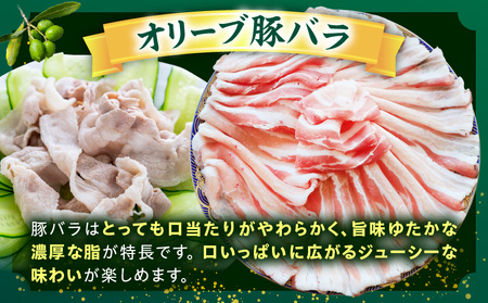 しゃぶまる特製　オリーブ豚ロース&豚バラスライス　しゃぶしゃぶ用　計2kg| 肉 豚肉 オリーブ豚 ロース バラ ジューシー スライス 鍋 しゃぶしゃぶ 冷しゃぶ とろける 濃厚 冷凍 香川県 三木町 おすすめ |_mk146-076