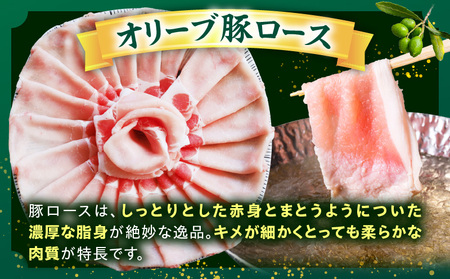 しゃぶまる特製　オリーブ豚ロース&豚バラスライス　しゃぶしゃぶ用　計3kg| 肉 豚肉 オリーブ豚 ロース バラ ジューシー スライス 鍋 しゃぶしゃぶ 冷しゃぶ とろける 濃厚 冷凍 香川県 三木町 おすすめ |_mk146-077