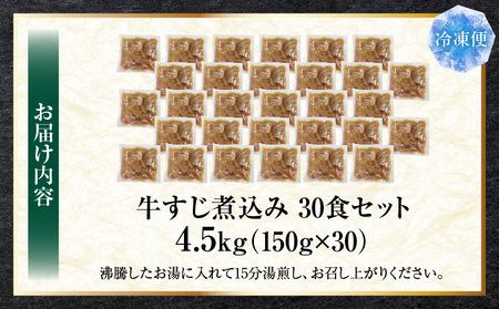 とろける オリーブ牛入り 牛すじ煮込み アキレス入り《30食セット》　150g×30パック　湯煎で簡単|肉 オリーブ牛 厳選 牛すじ 煮込み 引きすじ アキレス こだわり 濃厚 トロトロ 特製 香川県 三木町 おすすめ|_mk146-191