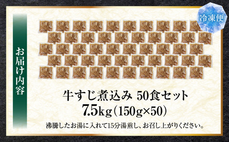とろける オリーブ牛入り 牛すじ煮込み アキレス入り《50食セット》　150g×50パック　湯煎で簡単|肉 オリーブ牛 厳選 牛すじ 煮込み 引きすじ アキレス こだわり 濃厚 トロトロ 特製 香川県 三木町 おすすめ|_mk146-193