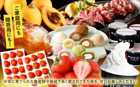 三木町プレミアム 四季の味わい12回定期便 |定期便 フルーツ定期便 肉定期便 いちご さぬきひめ びわ なつたより シャインマスカット みかん 小原早生 フルーツ 12回 12か月 季節 旬 果物 牛肉 焼肉 ステーキ 鶏肉 骨付鳥 スイーツ ジェラート 大福 生クリーム うどん 半生うどん 香川県 三木町 毎月配送|_mk006-g002