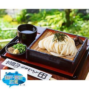 「瀬戸・たかまつネットワーク」うどん県のうどん食べ比べセット(直島町)【1152602】