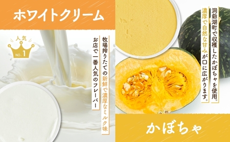 北海道 まきばのジェラート 2種 各3個 計6個 ホワイトクリーム かぼちゃ スイーツ デザート ギフト 氷菓 お取り寄せ 牛乳 ミルク 濃厚 自然 アイス 牧場 自家製 保存料不使用 新鮮 レークヒルファーム 送料無料 洞爺湖 
