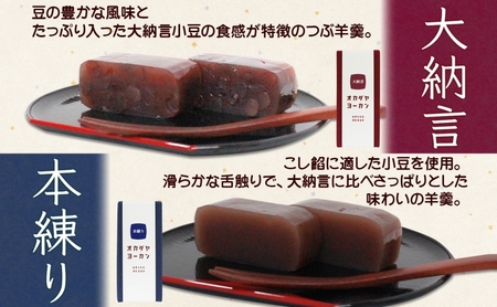 北海道 洞爺湖町 黒豆茶 2袋 ようかん 2種 計4本 セット お茶 北海道産 黒豆 自家焙煎 オカダヤヨーカン 大納言 本練り 羊羹 和菓子 小豆 観光 お食事処 ご当地 老舗 洞爺湖温泉 岡田屋 グルメ お取り寄せ 送料無料 洞爺湖