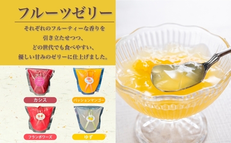 フルーツゼリー 4種 各2個 化粧箱入り 7月初旬よりお届け ようかん フルーツ ゼリー 和菓子 菓子 羊羹 おやつ お中元 お供え 贈答 お取り寄せ 送料無料 常温 一心堂 先行予約 北海道 洞爺湖町