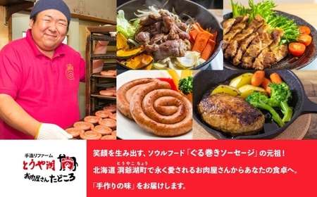 ローストチキンレッグ 4本 2026年1月初旬以降順次お届け 鶏肉料理 簡単 惣菜 冷凍 オーブン焼き 骨付きチキン ジューシー ホームパーティー チキン グルメ お取り寄せ お肉屋 たどころ 送料無料 北海道 洞爺湖町