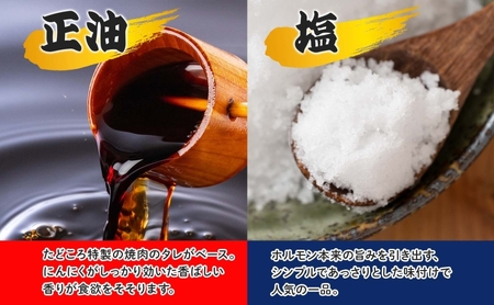 豚ホルモン 味比べセット 250g×4袋 1kg 塩辛 味噌 正油 味噌 ホルモン 豚肉 お酒のお供 おつまみ おかず 白米 冷凍 焼くだけ簡単 一人暮らし 真空パック お取り寄せグルメ お肉屋 たどころ 送料無料 北海道 洞爺湖町