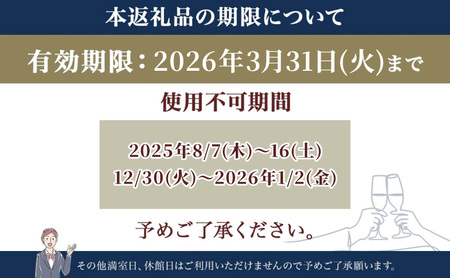 北海道 洞爺湖町 ザ・ウィンザーホテル洞爺リゾート＆スパ ペアご宿泊券 1泊2食付 1ベッドルームスイート 眺望指定なし 温泉 旅行 リゾート ホテル 旅館 宿泊 温泉 観光 絶景 美食 スパ 