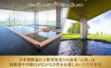 北海道 洞爺湖町 ザ・ウィンザーホテル洞爺リゾート＆スパ ペアご宿泊券 1泊2食付 1ベッドルームスイート 眺望指定なし 温泉 旅行 リゾート ホテル 旅館 宿泊 温泉 観光 絶景 美食 スパ 