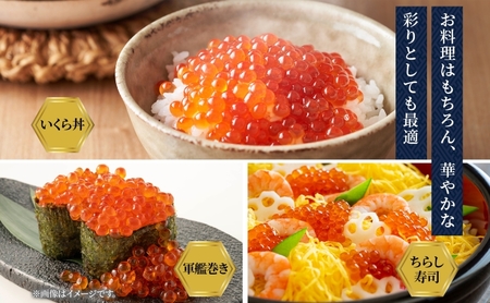 北海道産 いくら醤油漬け200g化粧箱なし いくら イクラ 醤油漬け 小分け 人気 魚介類 海産物 魚卵 北海道 魚貝類 鮭卵 鮭いくら イクラ丼 国産 北海道産 新鮮