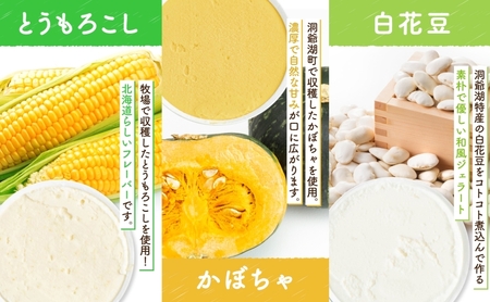 定期便 6ヵ月 連続 全6回 北海道 まきばのジェラート 6種 各2個 計12個 セット ジェラート ミルク 赤しそ カムイミンタルの塩 とうもろこし かぼちゃ 白花豆 アイスクリーム 保存料不使用 シャーベット アイス 牛乳 送料無料 